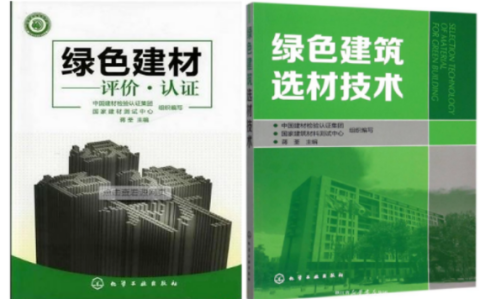 大竹防腐地坪公司参编《绿色建材评价 高固体分防腐蚀涂料》国家团体标准